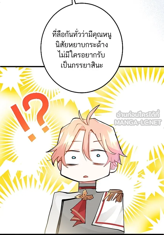 คุณหนูย้อนเวลามาเป็นอัศวิน ตอนที่ 3 รูปที่ 18