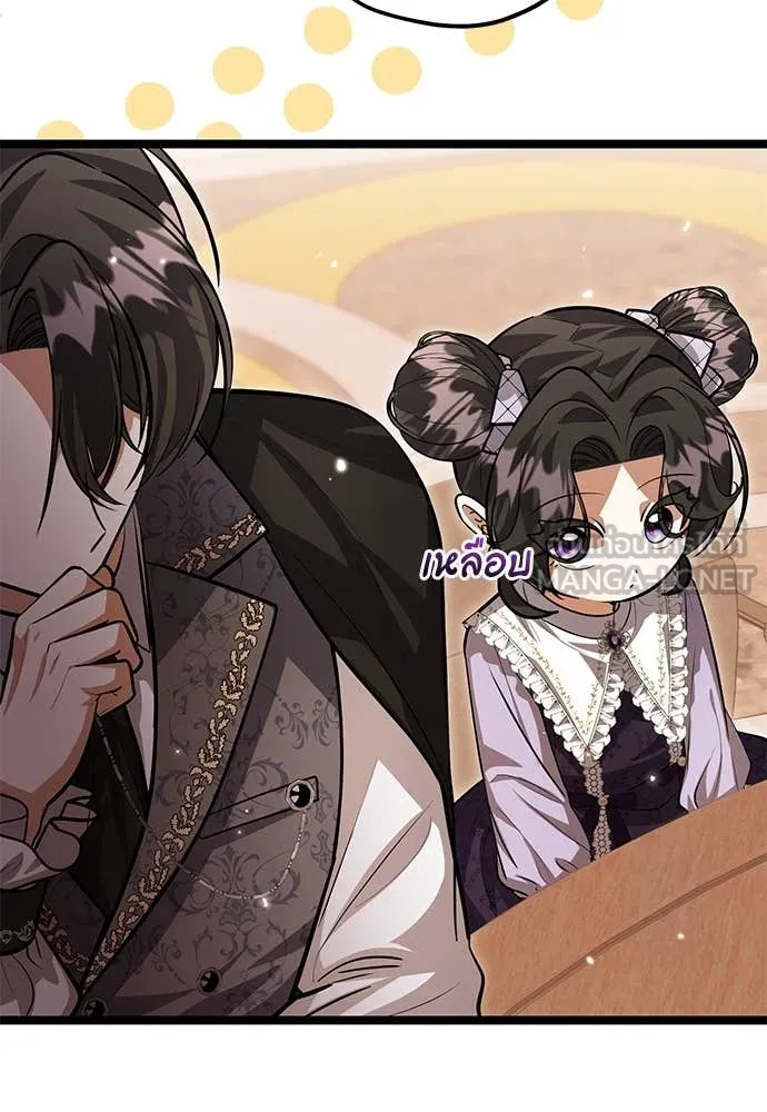 ป๊ะป๋าขา หนูลาแล้ว ตอนที่ 35 รูปที่ 16