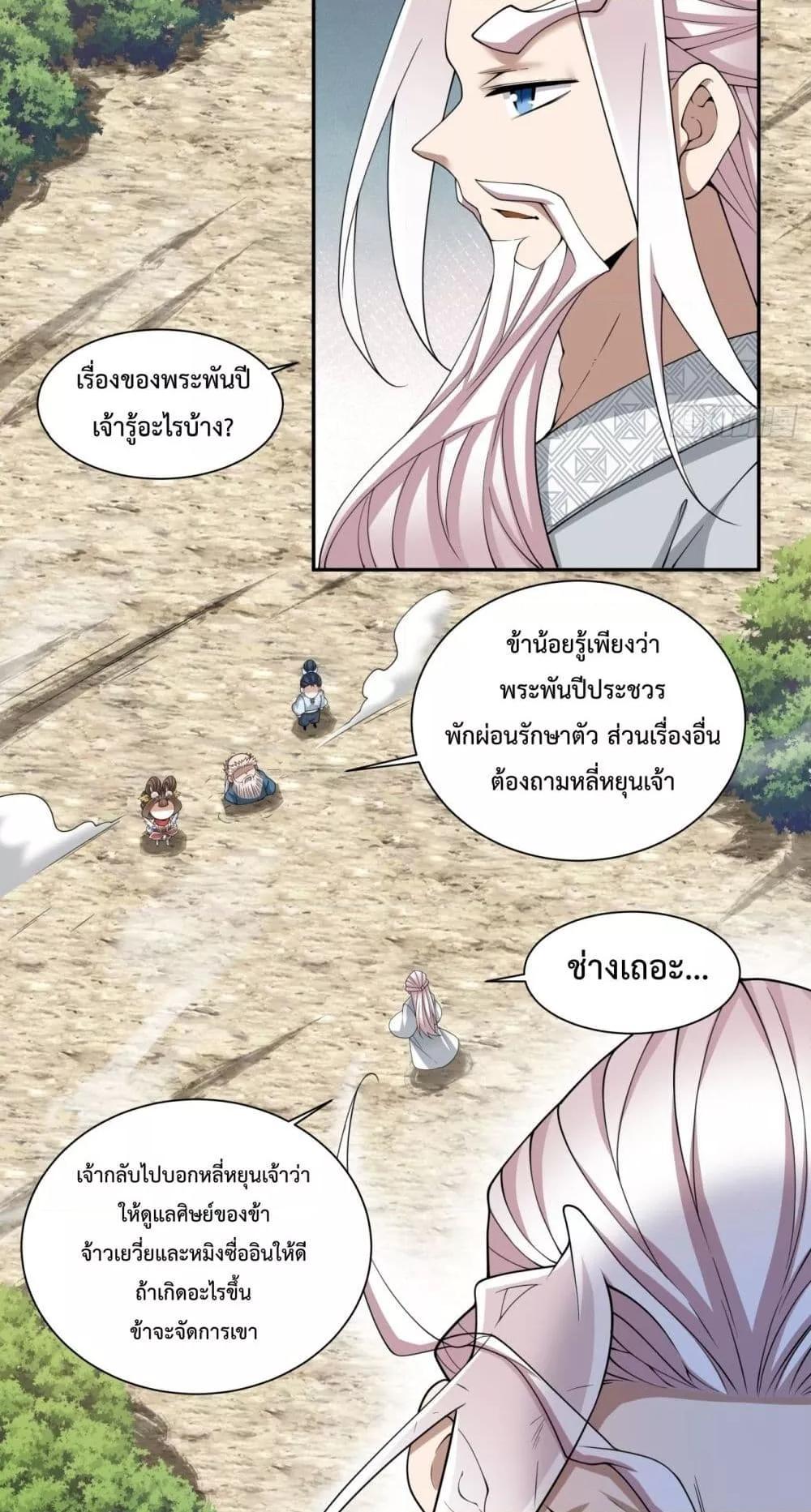 Manga-lc-com อ่านมังงะ อ่านการ์ตูน ออนไลน์ ฟรี My Disciples Are All Big Villains ตอนที่ 1 2 3 4 5 6 7 8 9 10 11 12 13 14 ฟรี ไม่มีโฆษณา Manga-lc - อ่าน มังงะ อ่าน การ์ตูน ออนไลน์ อ่านมังงะ ฟรี