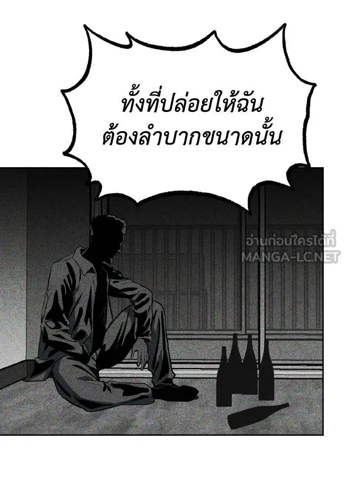 ราชาแห่งอ็อกทากอน ตอนที่ 81 รูปที่ 15