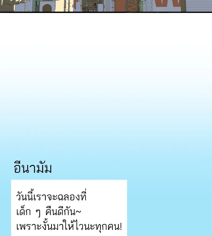 Spy House ตอนที่ 33 รูปที่ 4