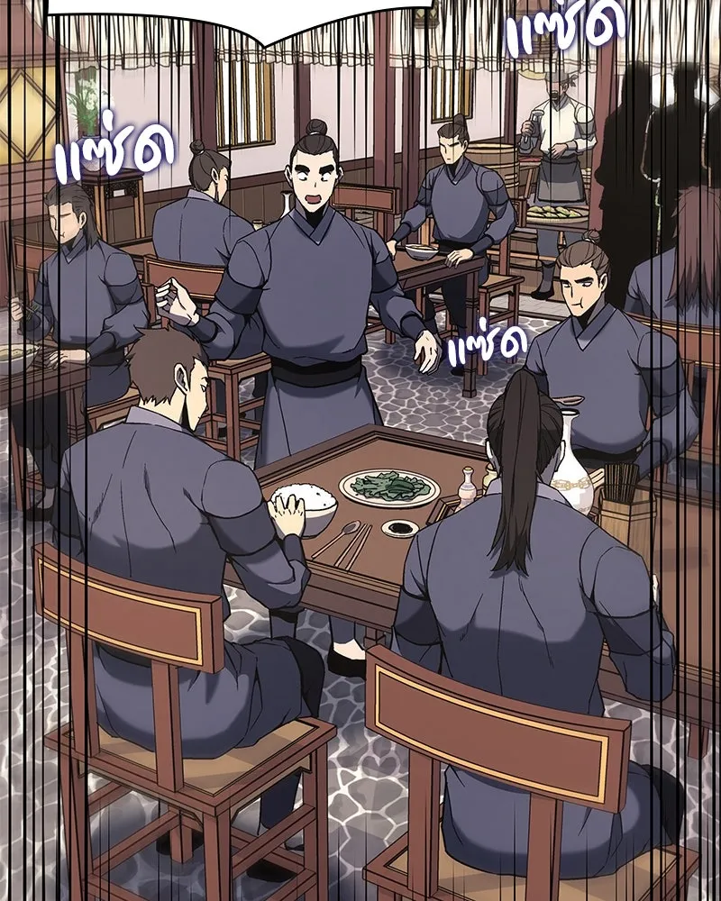 เกิดอีกทีเป็นว่าที่ประมุขลัทธิมาร ตอนที่ 47 รูปที่ 74