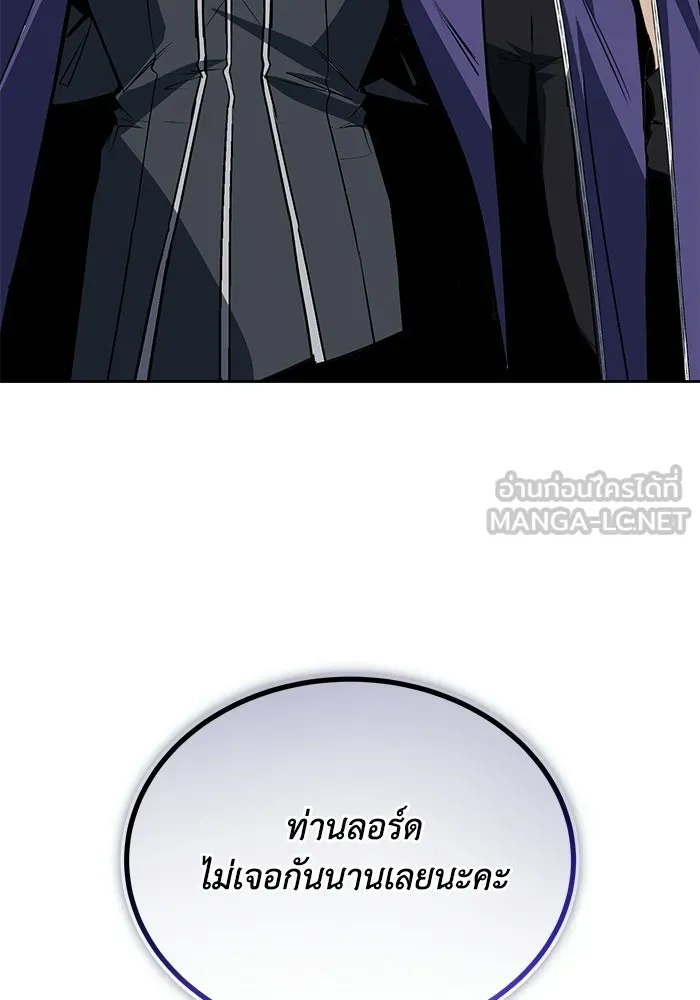 ชีวิตพลิกผันของลอร์ดผู้เกียจคร้าน ตอนที่ 128 คนที่อยากเป็น รูปที่ 39