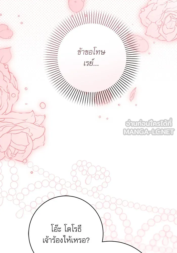 เกิดใหม่คราวนี้ ขอเป็นคนดีดูสักครั้ง ตอนที่ 47 รูปที่ 36