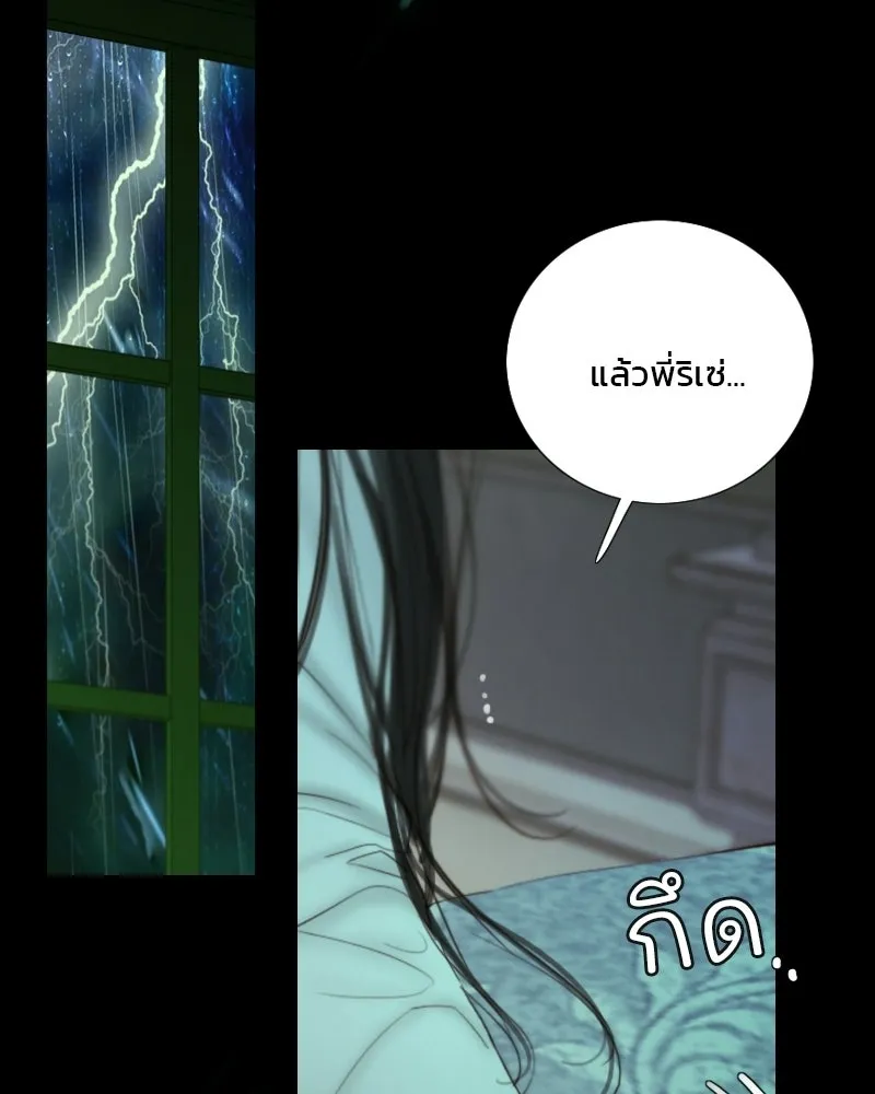 เซเรน่า ตอนที่ 131 รูปที่ 97