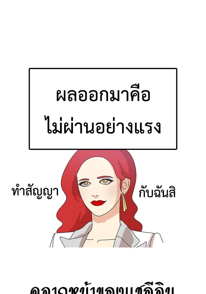 ช่วยเปลี่ยนฉันที ตอนที่ รีวิวของนักเขียน-ลีจีโฮ รูปที่ 59