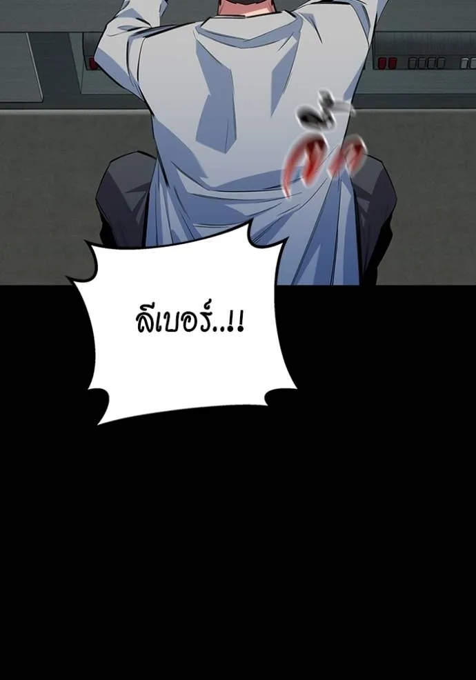 แยกร่างล่าอัตโนมัติ ตอนที่ 117 รูปที่ 92