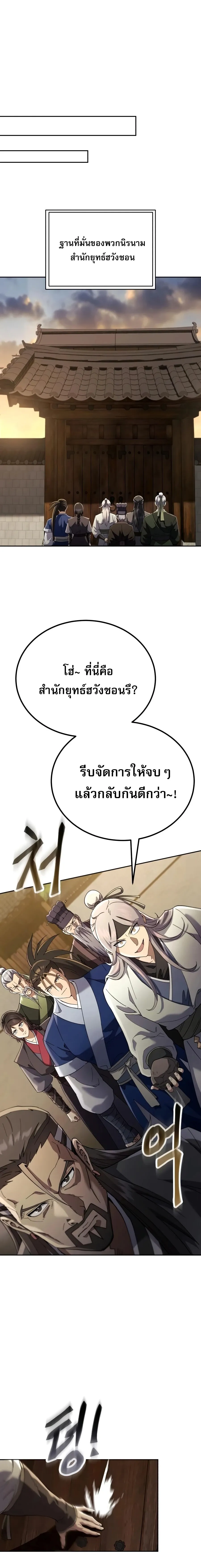 The Heavenly Demon Wants a Quiet Life มารสวรรค_ผ_แสวงหาความสงบ ตอนที่ ตอนที่ 84 รูปที่ 19