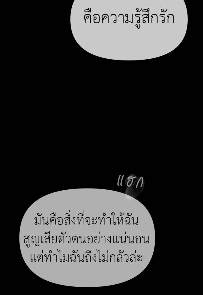 Undercover Chaebol ตอนที่ 91 รูปที่ 80