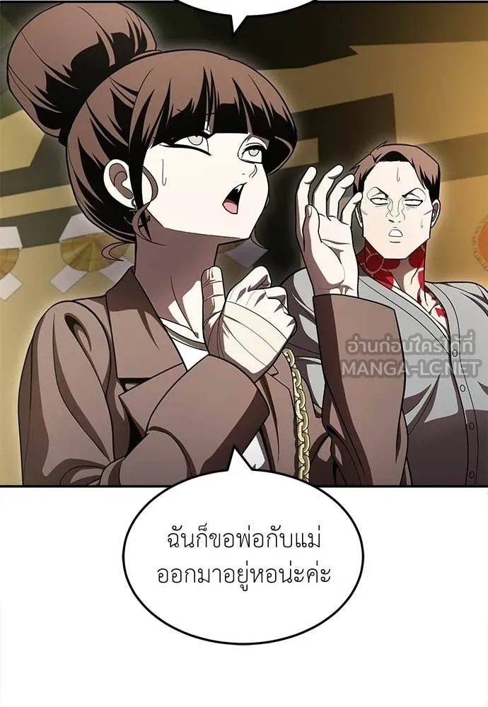 สนามเด็กล่า ตอนที่ 65 รูปที่ 129