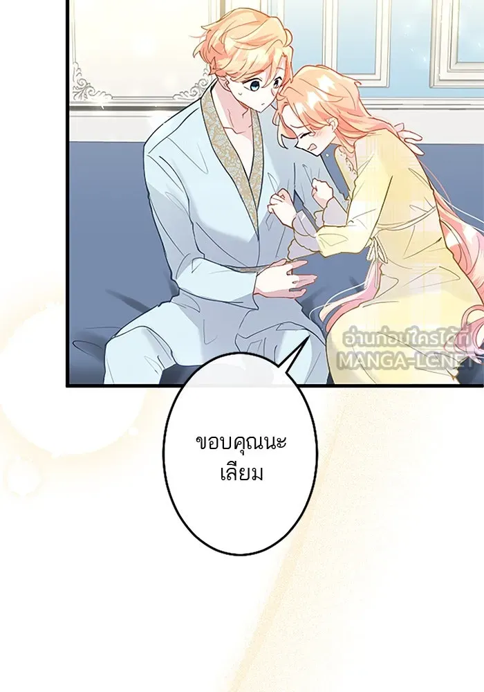 คุณหนูย้อนเวลามาเป็นอัศวิน ตอนที่ 36 รูปที่ 108