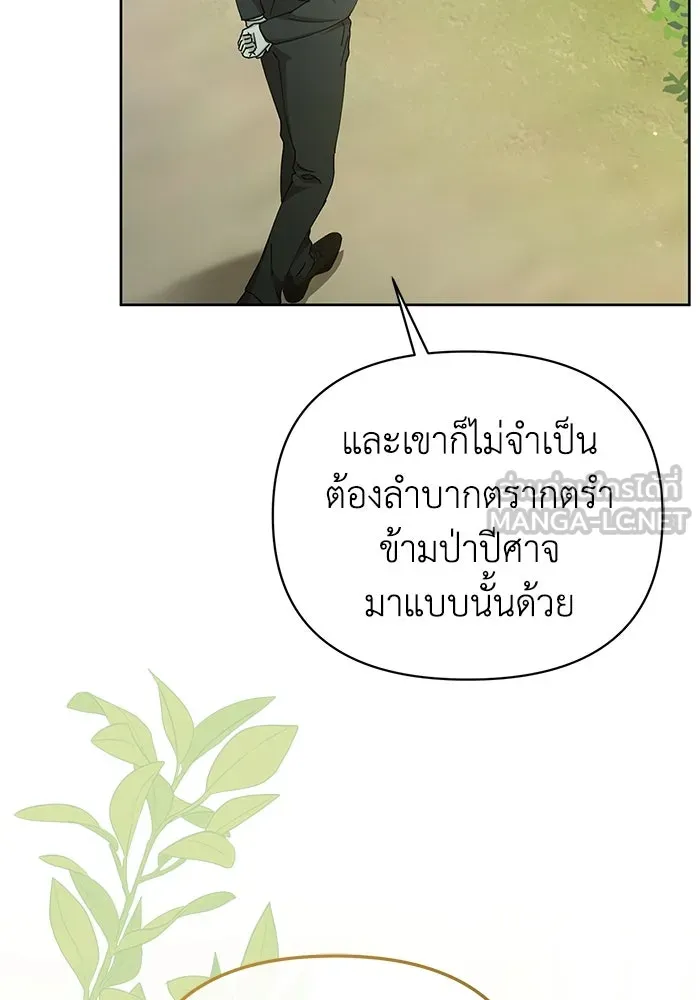 ชีวิตใหม่ในตระกูลมือสังหาร ตอนที่ 25 รูปที่ 39