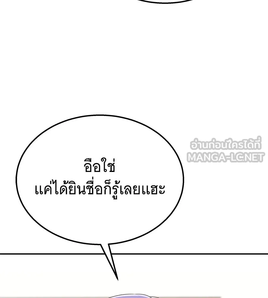 ถึกทนแทงก์แรงก์ C ตอนที่ 8 รูปที่ 105