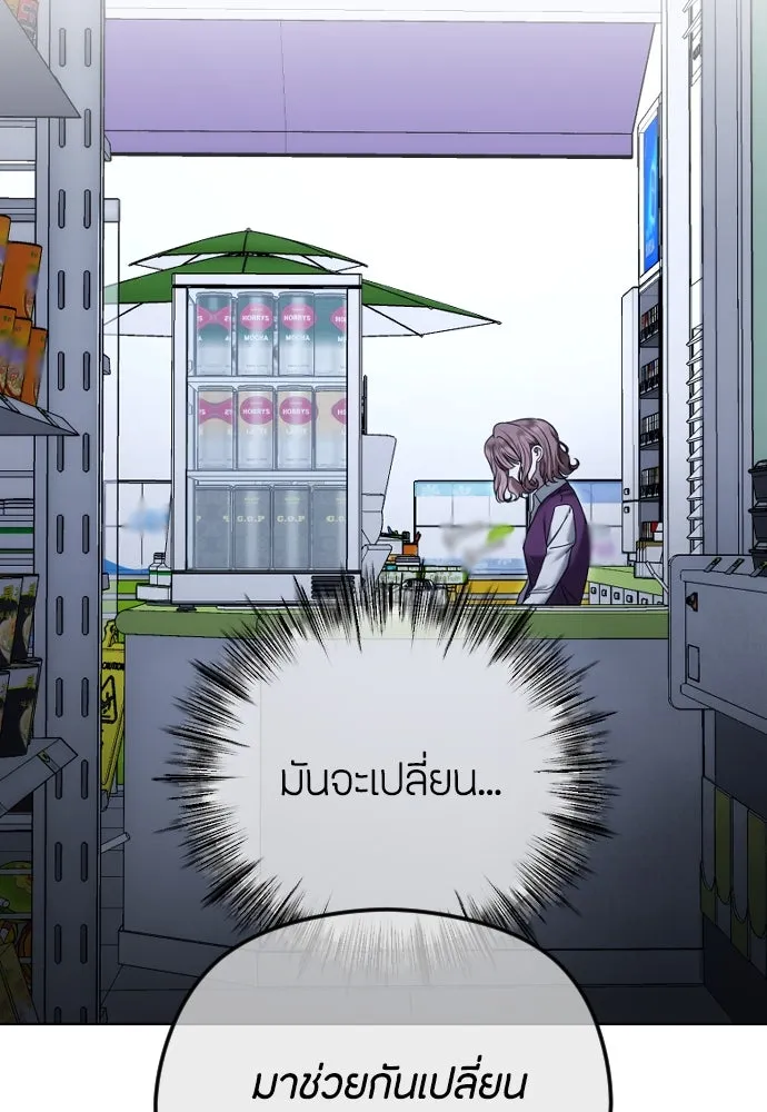 วิธีหนีตายจากนิยายโรคจิต ตอนที่ 77 รูปที่ 43