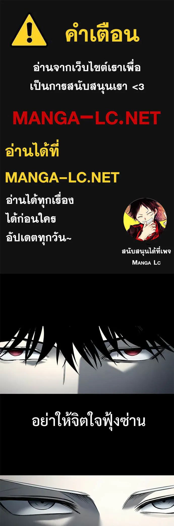มัจจุราชชุดแดง ตอนที่ 48 รูปที่ 1