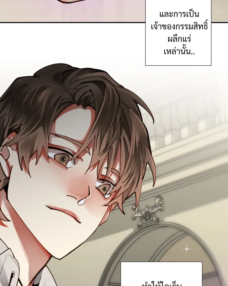 เทพมังกรคลั่งรัก ตอนที่ 31 น้ำตาเทพมังกร รูปที่ 4