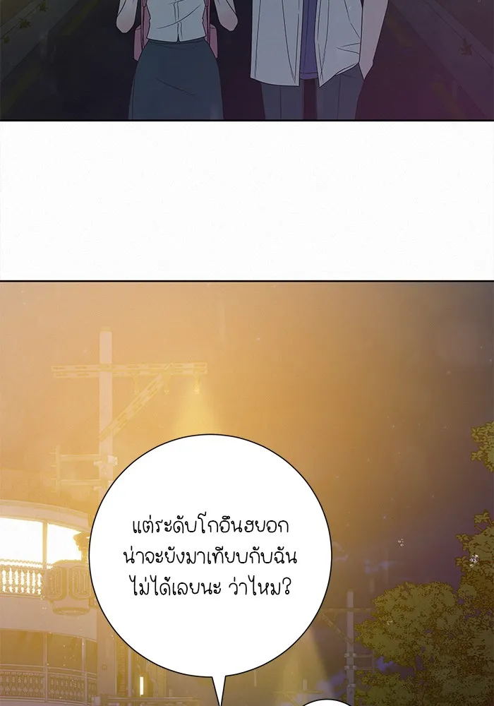 ปฏิบัติการรักวุ่นหัวใจ ตอนที่ 76 รูปที่ 85