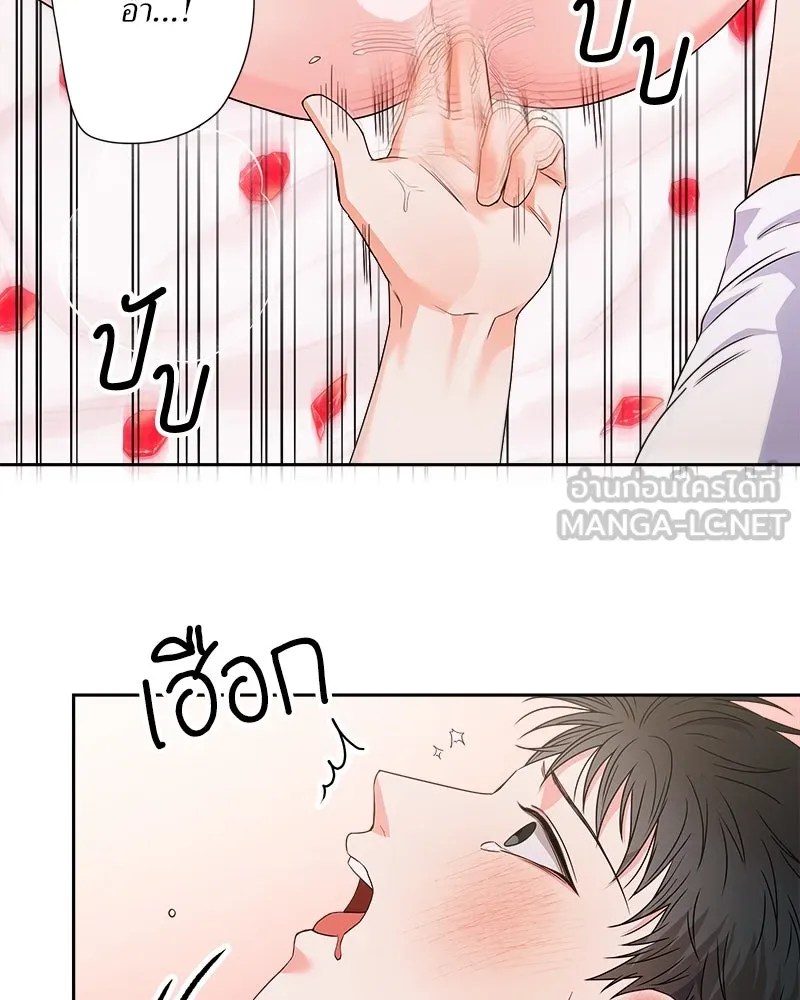 แด่ความเกลียดชัง ตอนที่ ตอนพิเศษ 2 รูปที่ 39