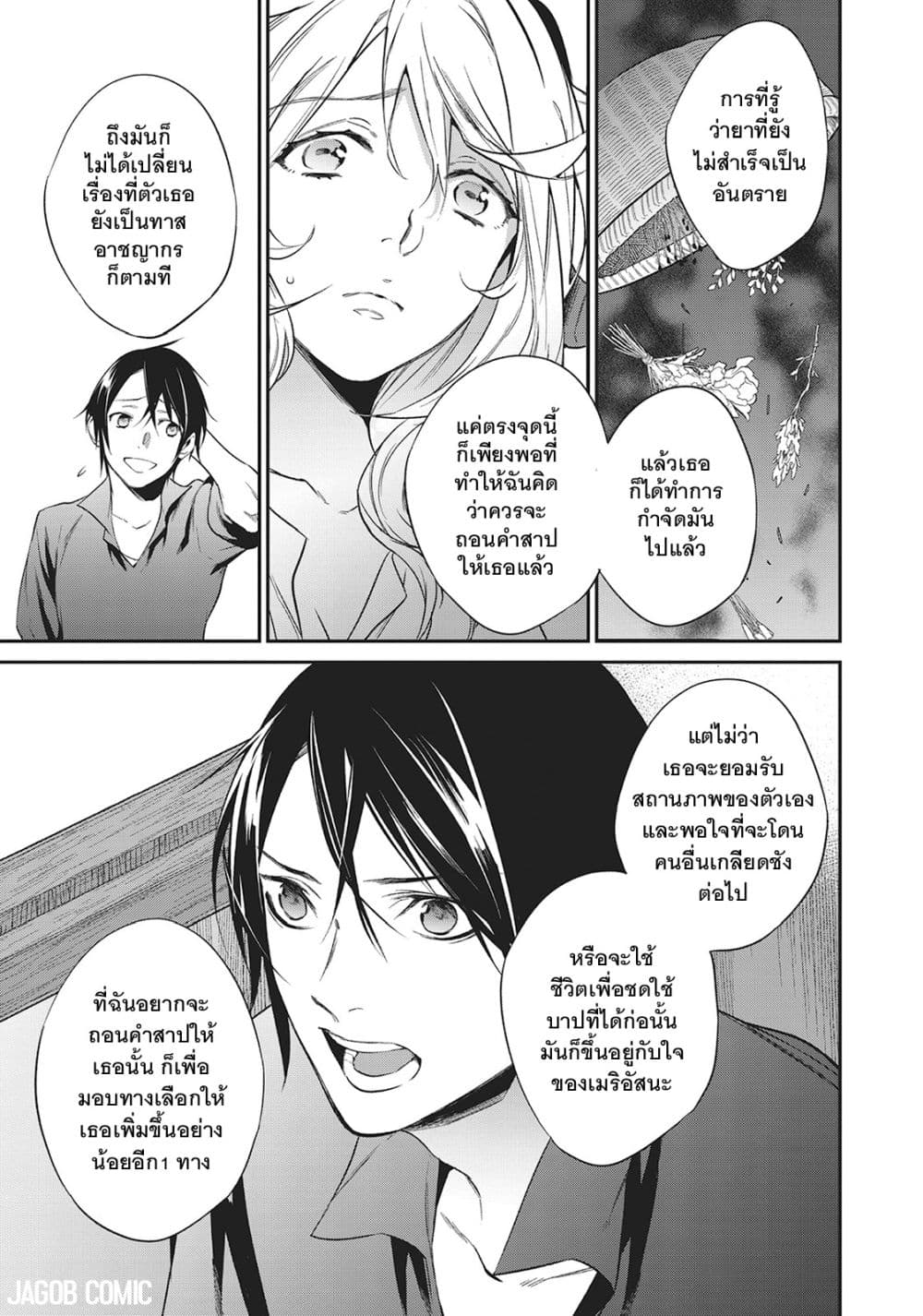 Manga-lc-com อ่านมังงะ อ่านการ์ตูน ออนไลน์ ฟรี Reborn as a Barrier Master ตอนที่ 1 2 3 4 5 6 7 8 9 10 11 12 13 14 ฟรี ไม่มีโฆษณา Manga-lc - อ่าน มังงะ อ่าน การ์ตูน ออนไลน์ อ่านมังงะ ฟรี