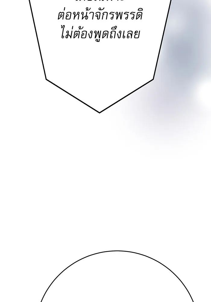 นางร้ายที่ไหนจะมีคุณธรรม ตอนที่ 137 รูปที่ 130