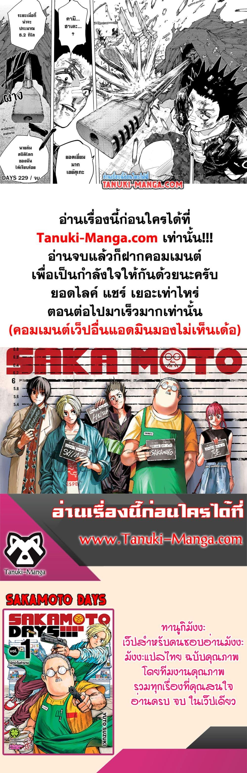Manga-lc-com อ่านมังงะ อ่านการ์ตูน ออนไลน์ ฟรี Sakamoto Days ตอนที่ 1 2 3 4 5 6 7 8 9 10 11 12 13 14 ฟรี ไม่มีโฆษณา Manga-lc - อ่าน มังงะ อ่าน การ์ตูน ออนไลน์ อ่านมังงะ ฟรี