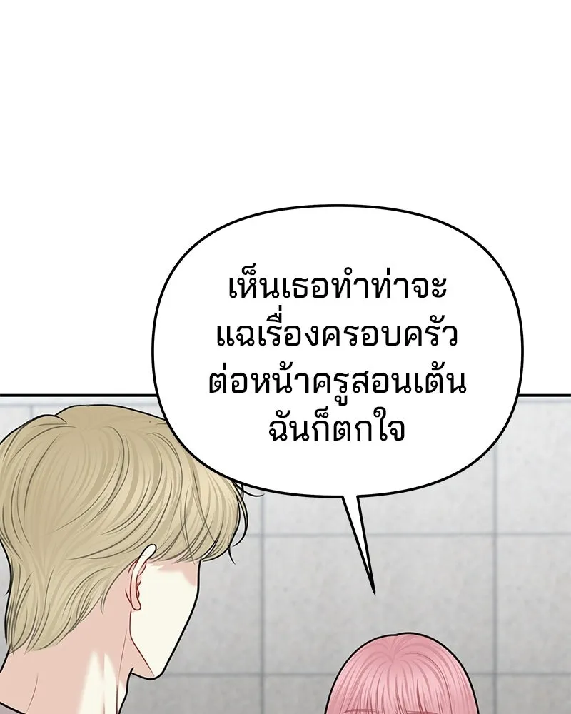 จ้า แม่คนสวย ตอนที่ 45 รูปที่ 59