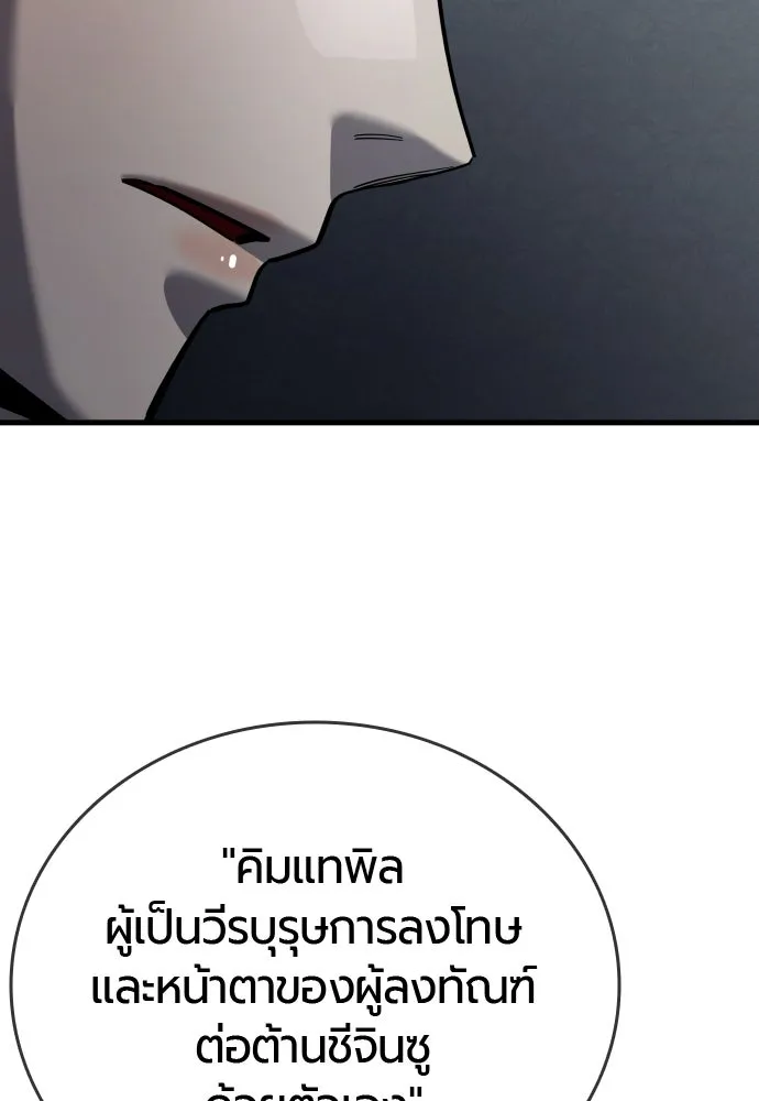 มือพิพากษา ตอนที่ 59 รูปที่ 41