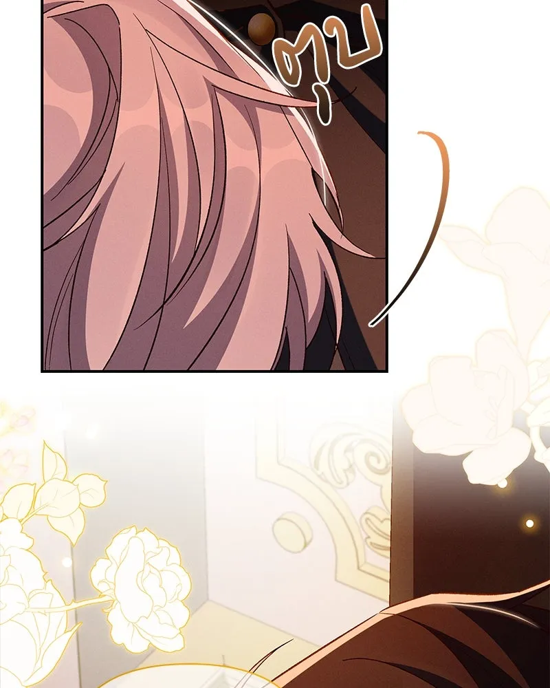 โอ้ ศัตรูที่รัก ตอนที่ 95 รูปที่ 55