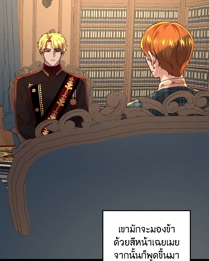 เจ้าหญิงคลั่งแห่งวังหลวง ตอนที่ 63 รูปที่ 26