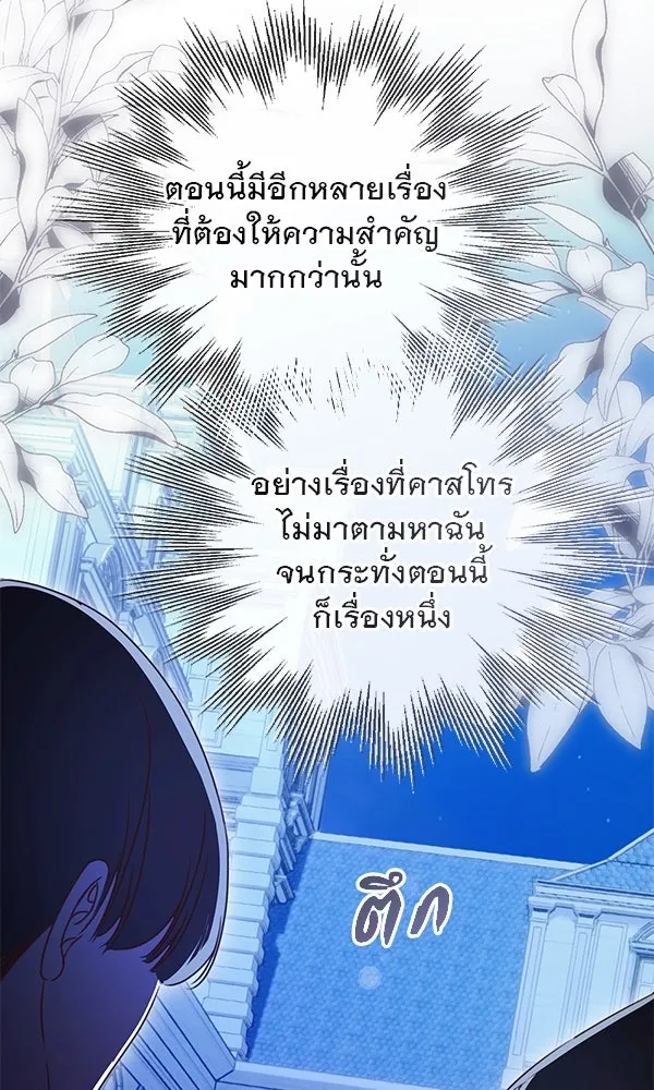 ชีวิตนี้เพื่อเธอ ตอนที่ 47 รูปที่ 94