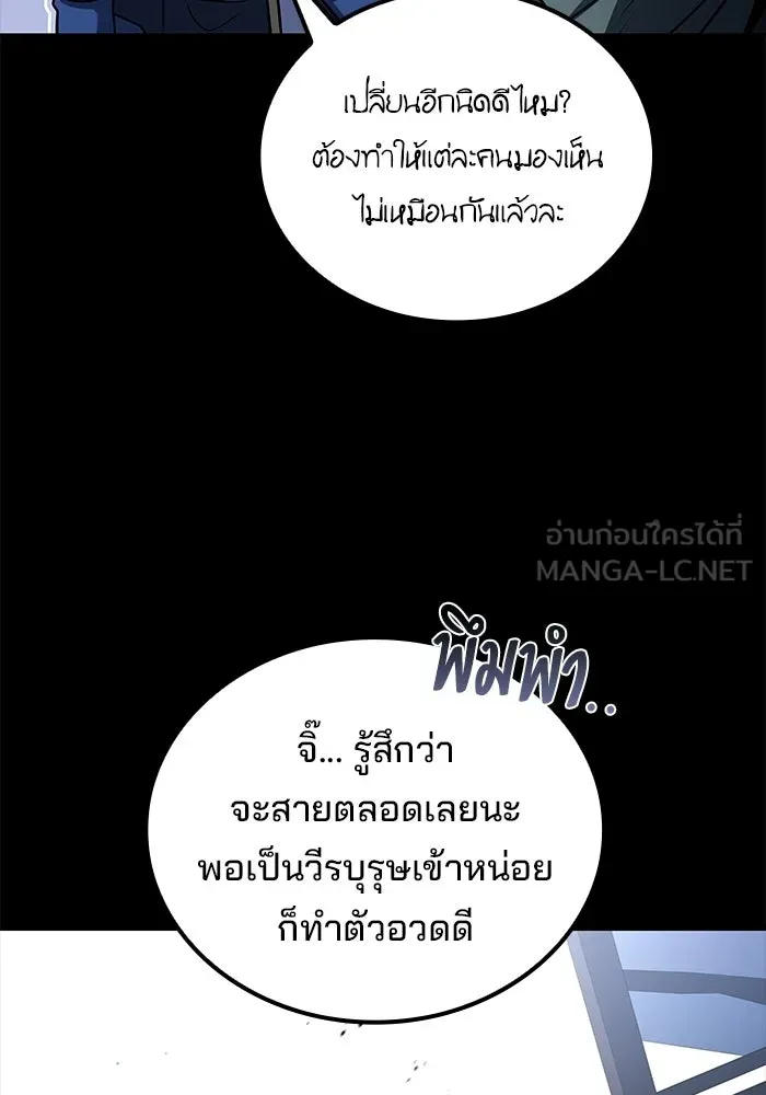 ครัวจอมเวท ตอนที่ 112 รูปที่ 9