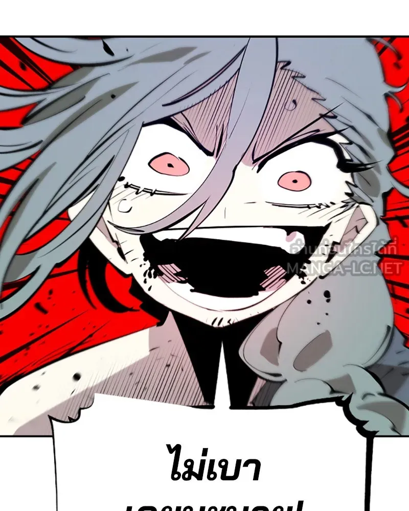 Player ตอนที่ 106 รูปที่ 21