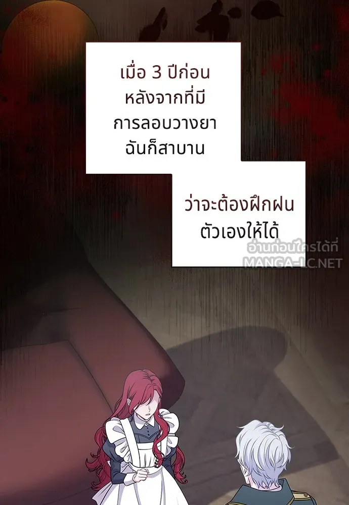 เวทฟื้นฟูได้ผลดีเกินไปแล้ว ตอนที่ 17 รูปที่ 21