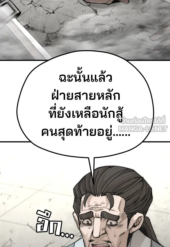 เส้นทางสู่เทพมาร ตอนที่ 135 รูปที่ 134