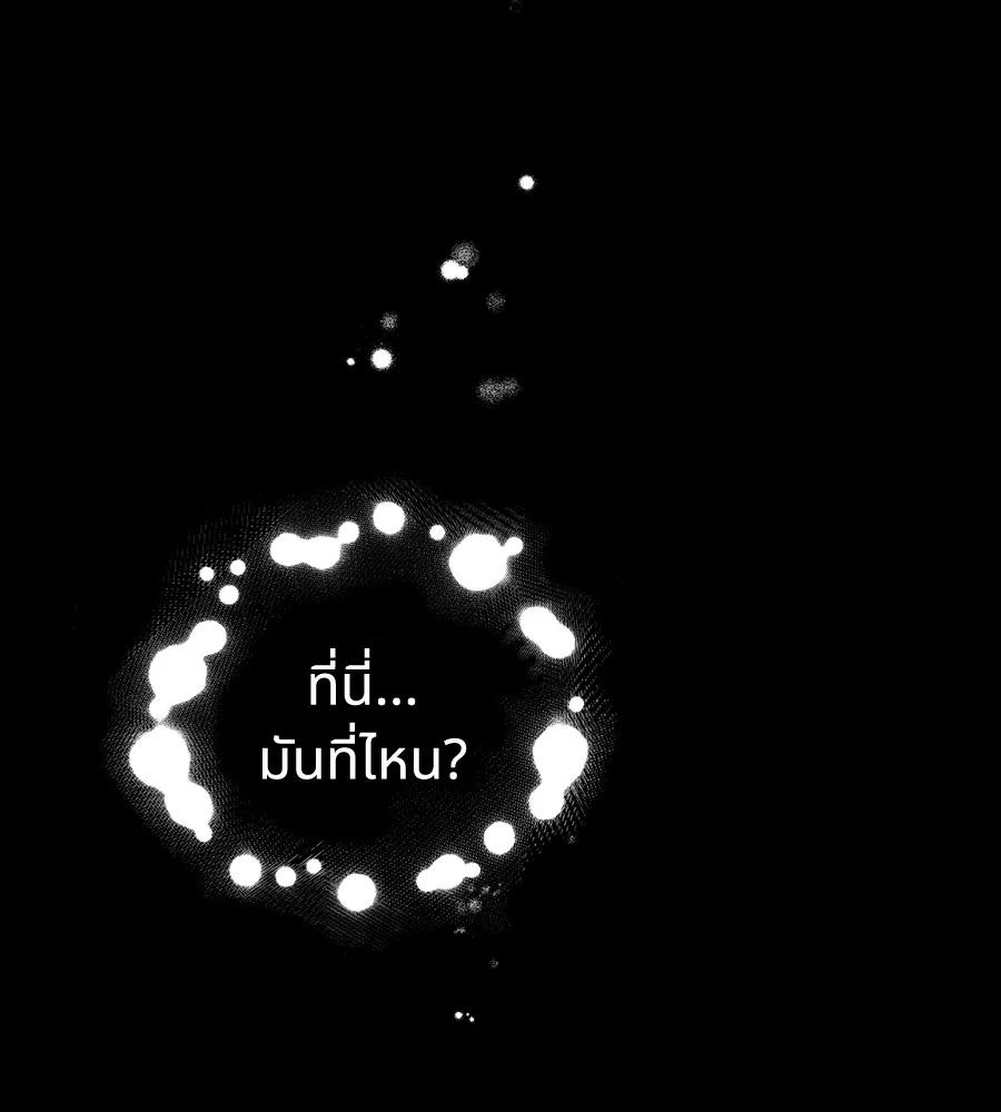 ทางหลุดพ้นของนักบุญลวง ตอนที่ 12 รูปที่ 95