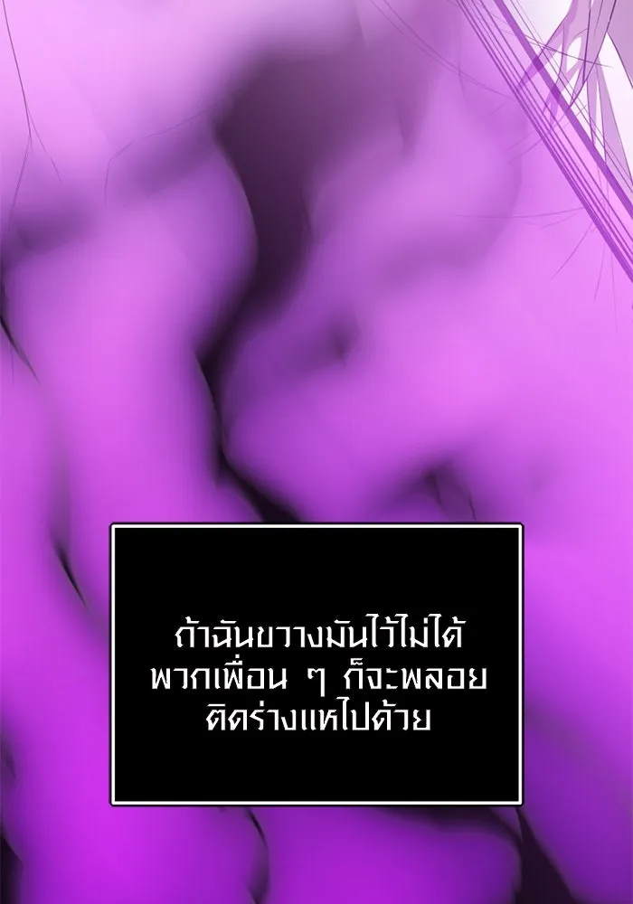 พลิกชะตาคว้าไอเทมระดับเทพ ตอนที่ 37 จู่โจม (2) รูปที่ 29