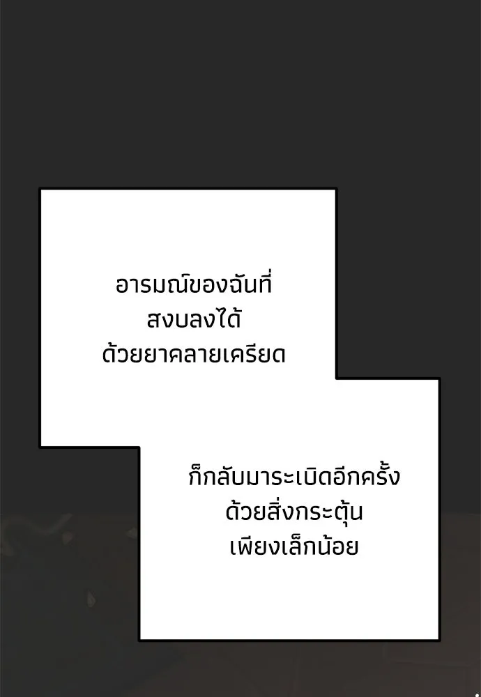 คมเขี้ยวชำระแค้น ตอนที่ 58 รูปที่ 4