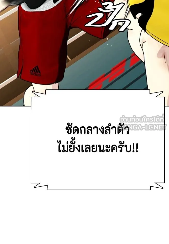 หมาหัวเน่า ตอนที่ 106 รูปที่ 100