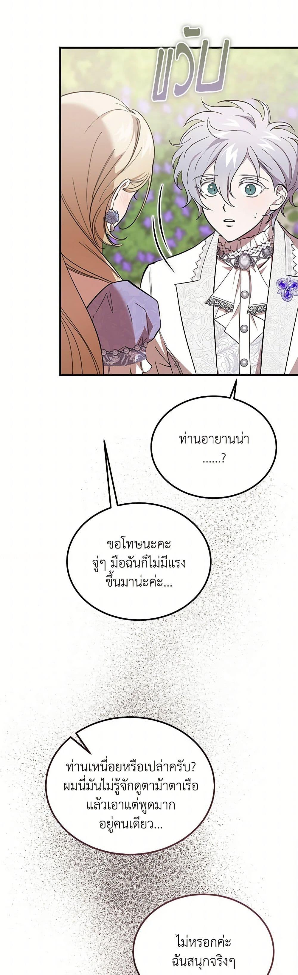 Manga-lc-com อ่านมังงะ อ่านการ์ตูน ออนไลน์ ฟรี The Devil Raises a Lady ตอนที่ 1 2 3 4 5 6 7 8 9 10 11 12 13 14 ฟรี ไม่มีโฆษณา Manga-lc - อ่าน มังงะ อ่าน การ์ตูน ออนไลน์ อ่านมังงะ ฟรี