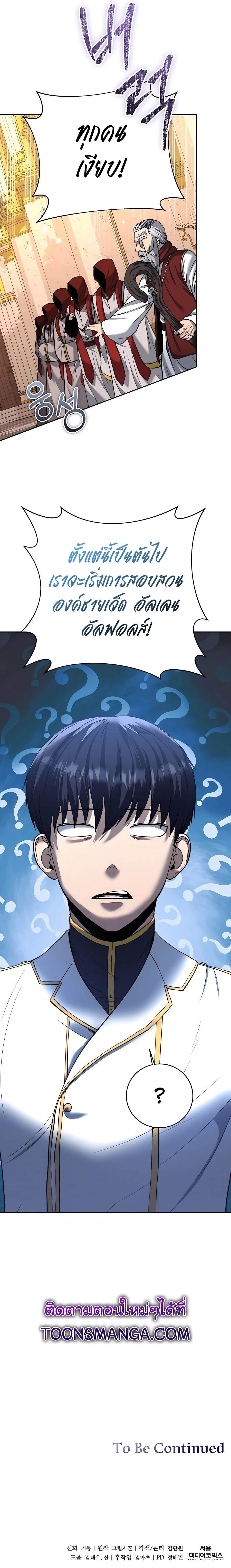 Manga-lc-com อ่านมังงะ อ่านการ์ตูน ออนไลน์ ฟรี Holy Emperor’s Grandson Is a Necromancer ตอนที่ 1 2 3 4 5 6 7 8 9 10 11 12 13 14 ฟรี ไม่มีโฆษณา Manga-lc - อ่าน มังงะ อ่าน การ์ตูน ออนไลน์ อ่านมังงะ ฟรี