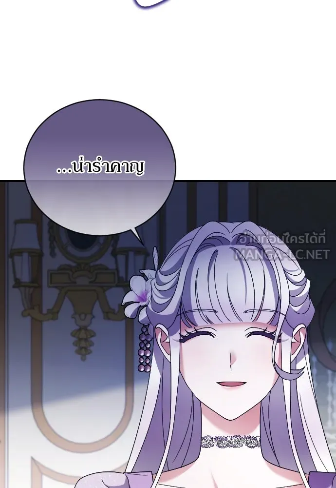 หมาป่าคู่เคียงบัลลังก์ ตอนที่ 5 รูปที่ 81