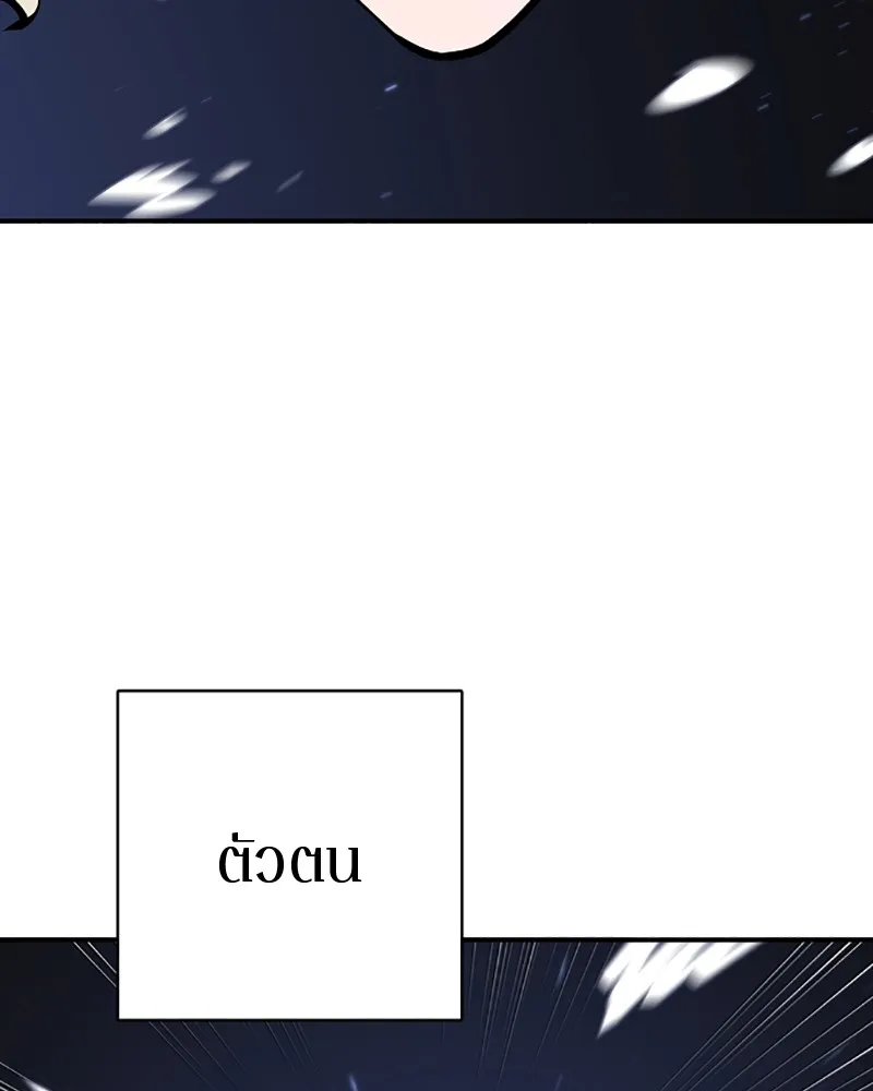 Player ตอนที่ 37 รูปที่ 20