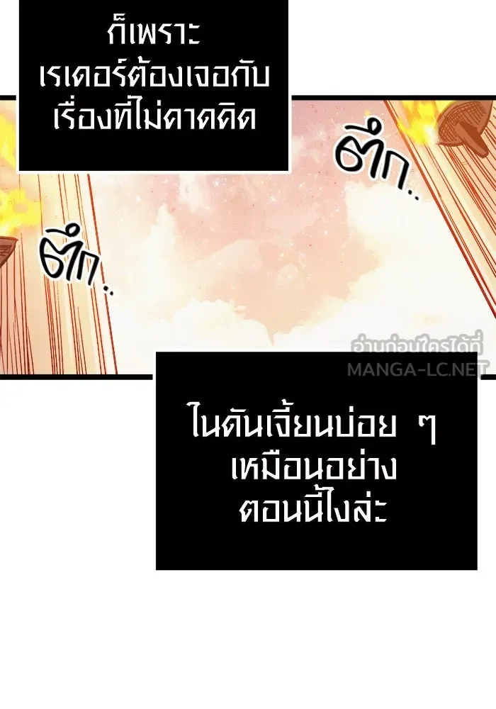 พลิกชะตาคว้าไอเทมระดับเทพ ตอนที่ 2 รูปที่ 141