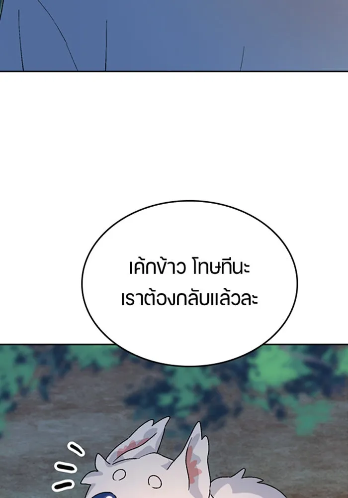 ตั้งแคมป์ฮีลใจในต่างโลก ตอนที่ 25 รูปที่ 149
