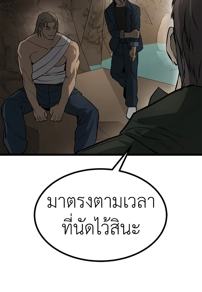 ผู้คุมหมายเลข 0 ตอนที่ 18 รูปที่ 79