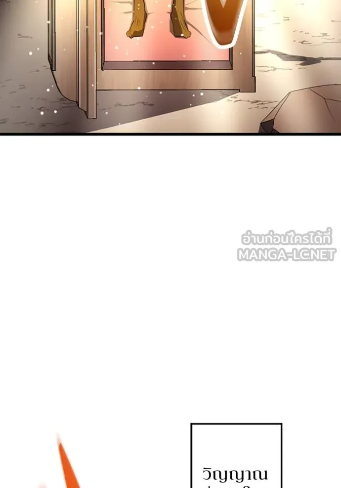 โคตรอาวุธลับ ตอนที่ 28 รูปที่ 27