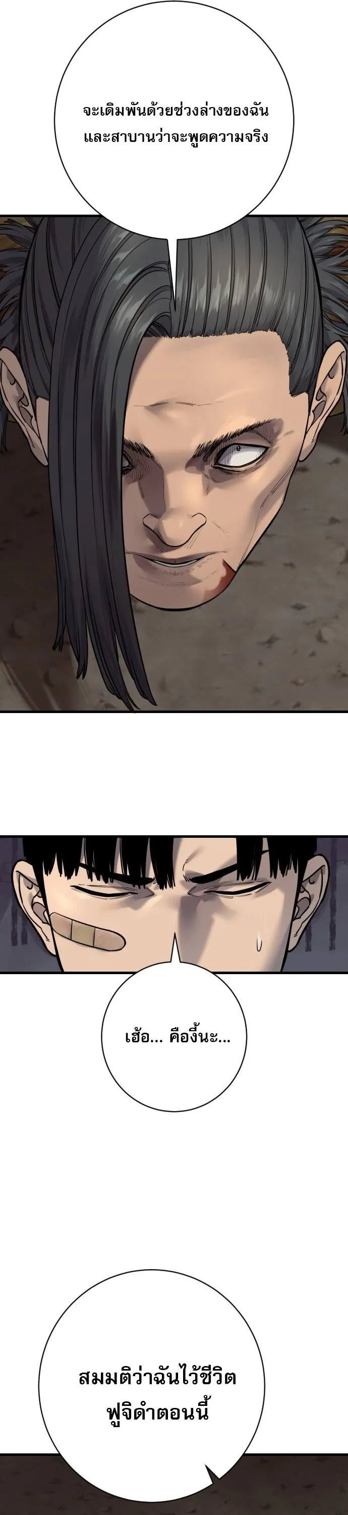 Return of the Bloodthirsty Police ตำรวจน_กฆ_า ตอนที่ ตอนที่ 110 รูปที่ 25