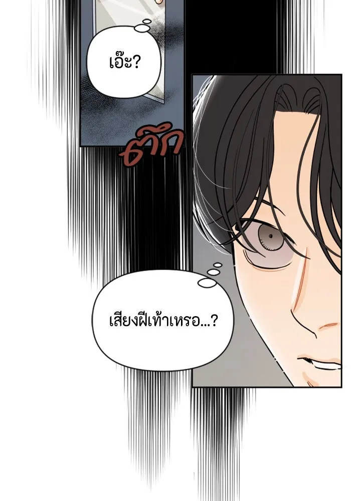 จริง ๆ แล้ว โอบารัมน่ะ… ตอนที่ 7 รูปที่ 19