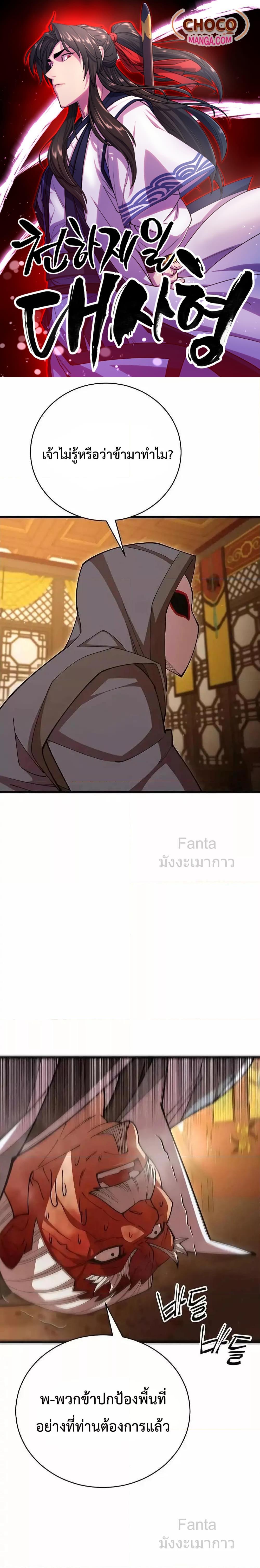 Manga-lc-com อ่านมังงะ อ่านการ์ตูน ออนไลน์ ฟรี World’sGreates ตอนที่ 1 2 3 4 5 6 7 8 9 10 11 12 13 14 ฟรี ไม่มีโฆษณา Manga-lc - อ่าน มังงะ อ่าน การ์ตูน ออนไลน์ อ่านมังงะ ฟรี