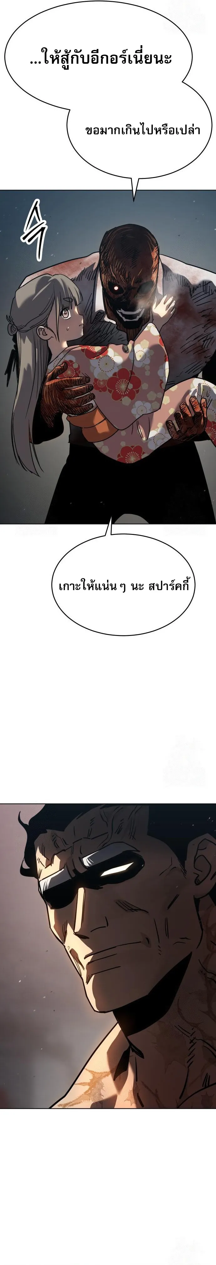 Laws of The Good Child ตอนที่ ตอนที่ 49 รูปที่ 21